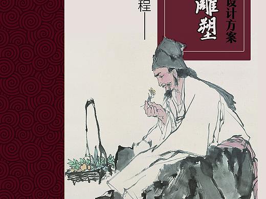 中药浮雕柱设计图