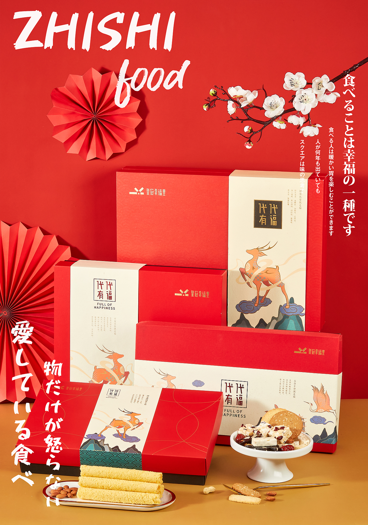有礼真甜|年礼拍摄