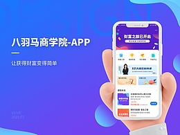 財商教育APP