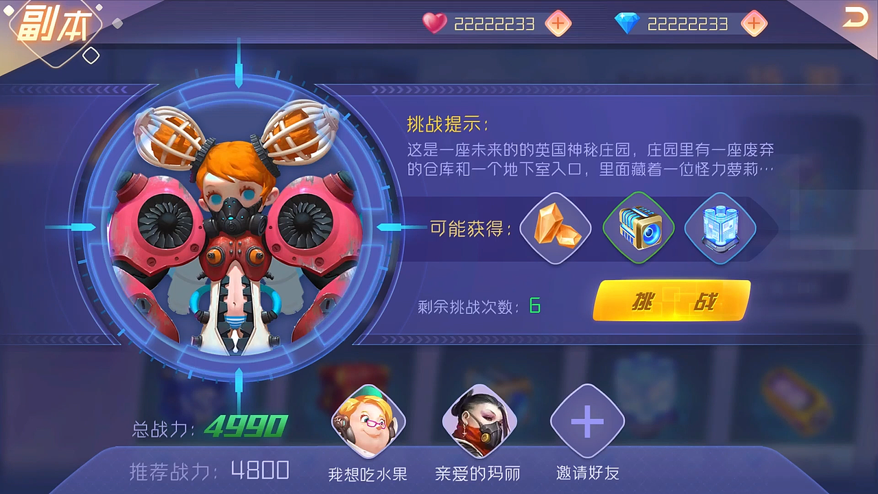 游戏副本ui动效