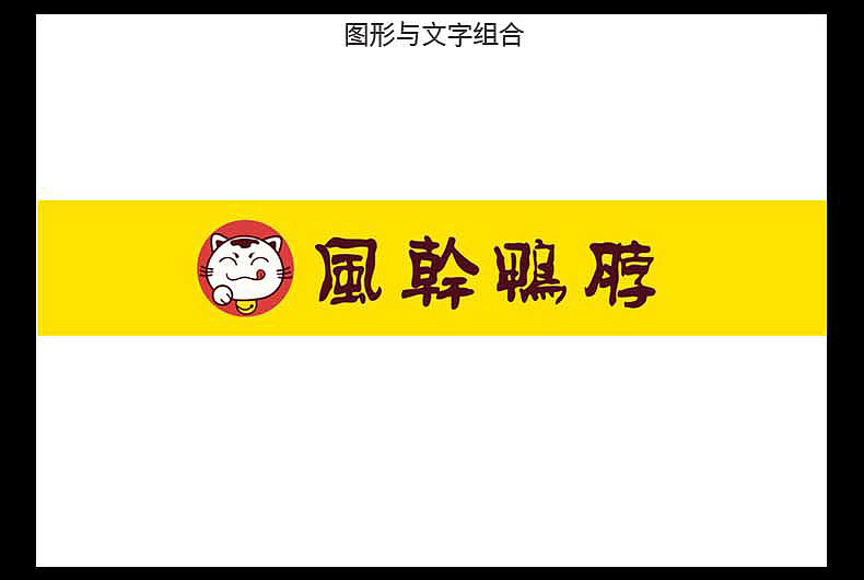 风味鸭脖品牌形象视觉设计