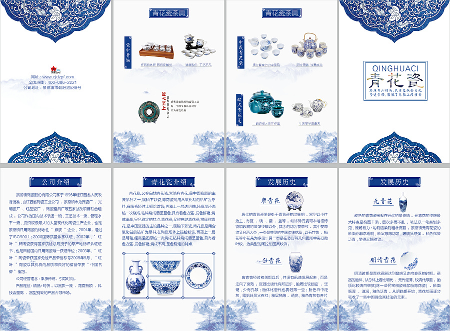 原创作品:青花瓷