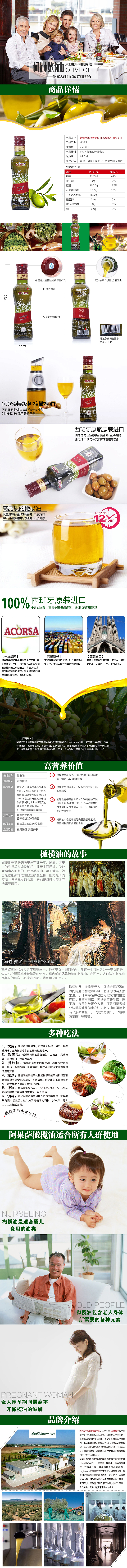 橄榄油详情页（图ZMjM3NzcwMTY=） - 电商 - 站酷设计师洪小样原创素材 - 站酷ZCOOL