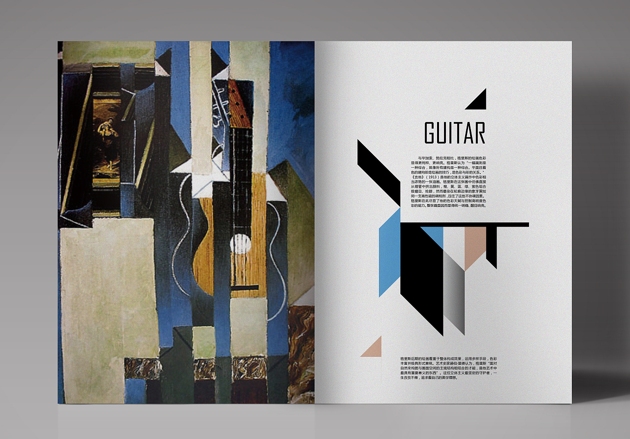 "cubism"立体主义画册版式设计