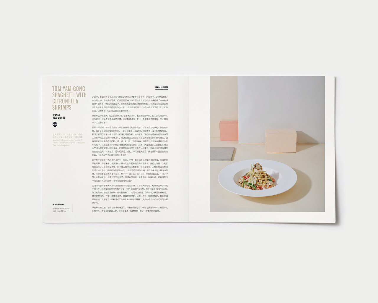 AOI-Algorithm2017春夏菜单