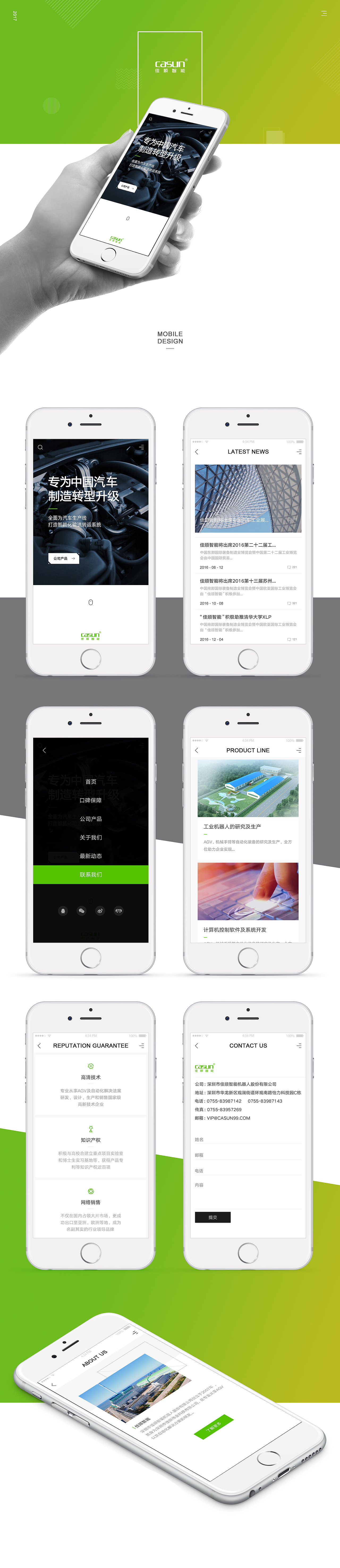 官网设计（图ZOTQ1ODI0NjQ=） - 企业官网 - 站酷设计师小小巨蛋原创素材 - 站酷ZCOOL