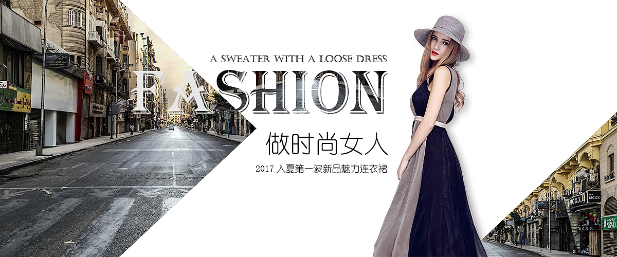 时尚banner