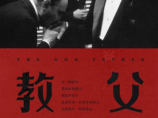 电影海报重设计