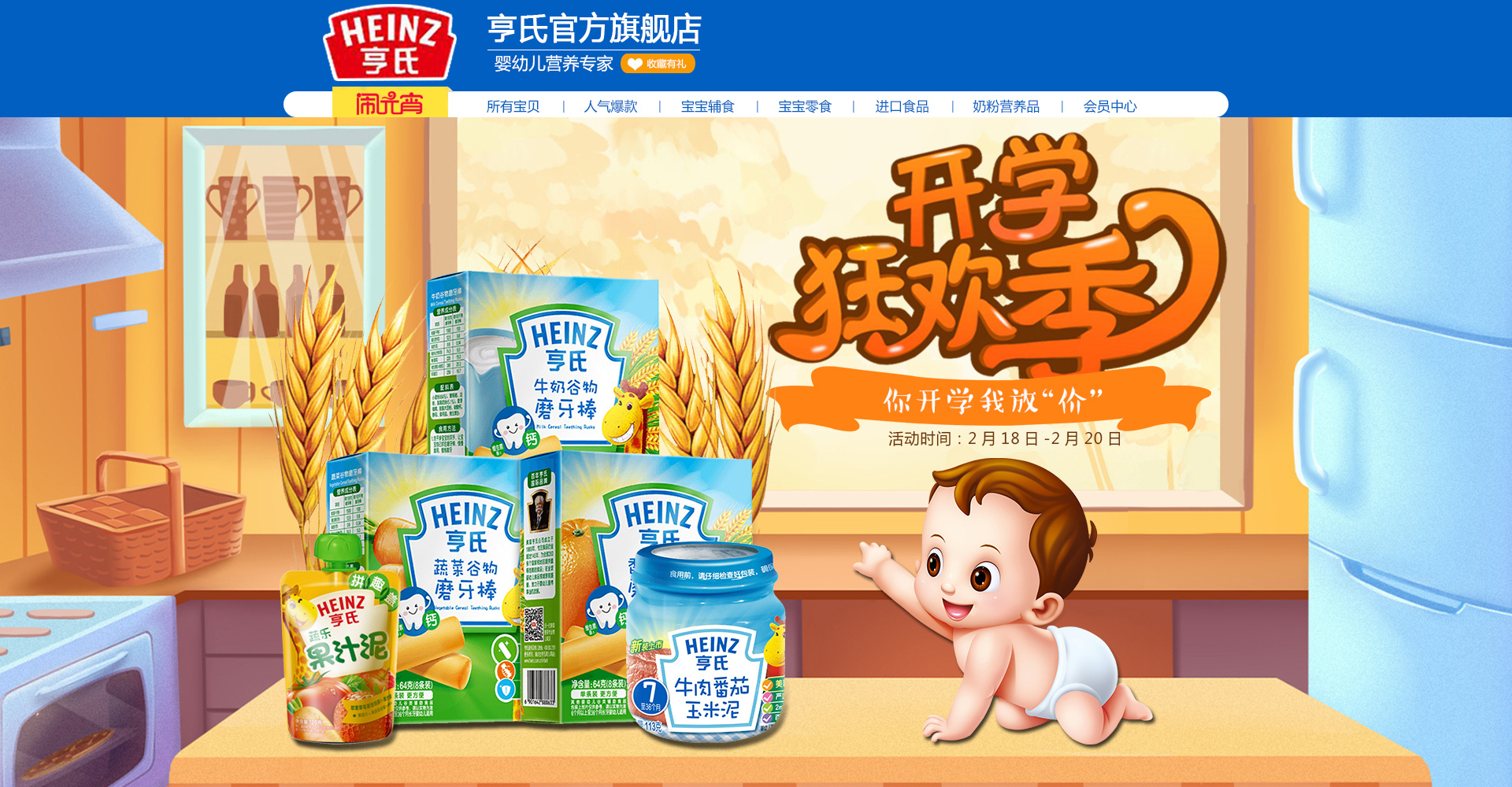 宝宝辅食banner|平面|海报|婷少 - 原创作品 - 站酷 (zcool)