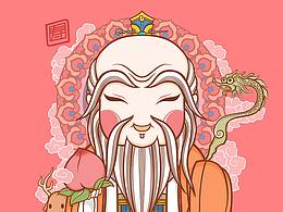 年节