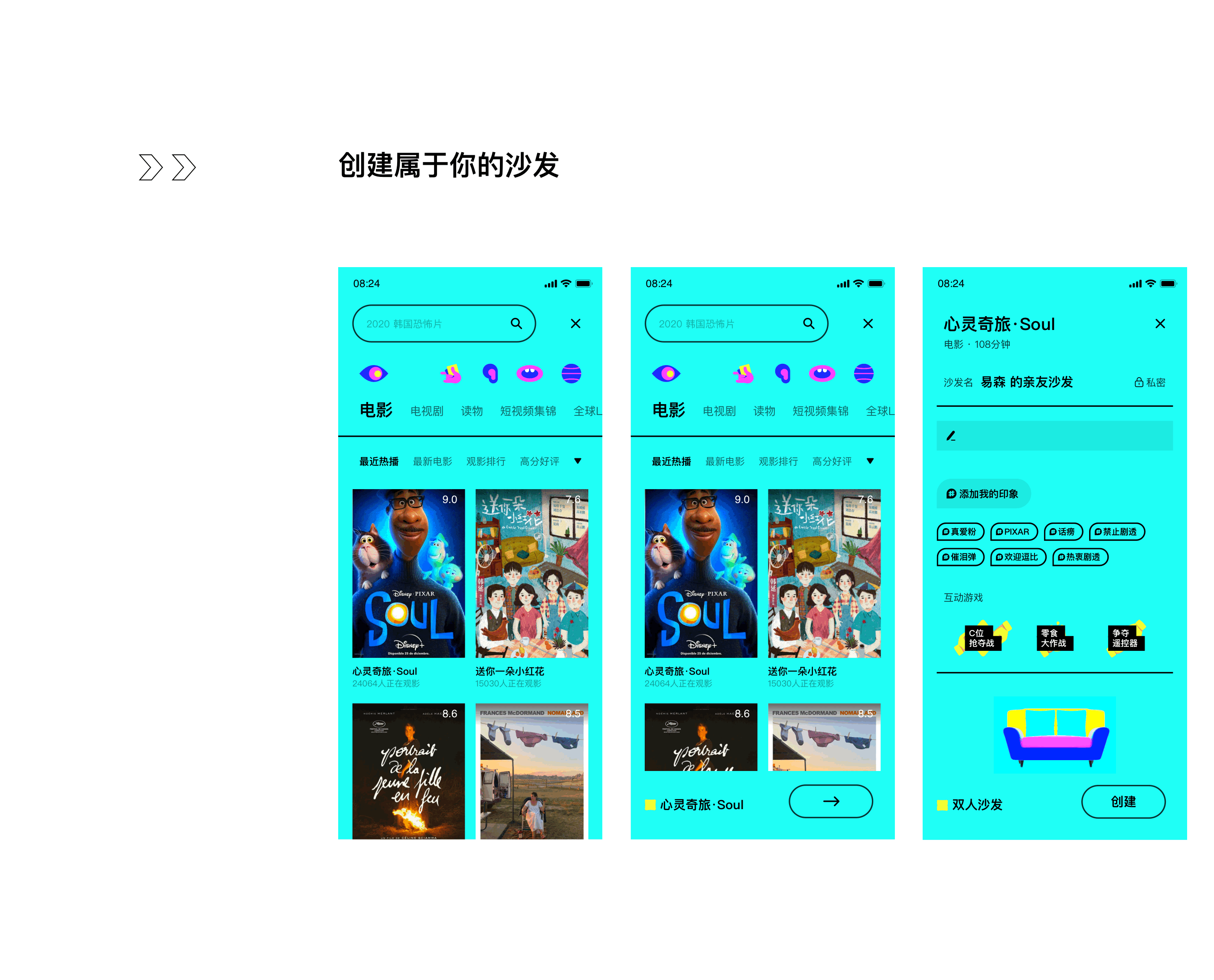 sofá - 沙发互娱（图ZMjQwNDI0Njcy） - APP界面 - 站酷设计师yison易森原创素材 - 站酷ZCOOL