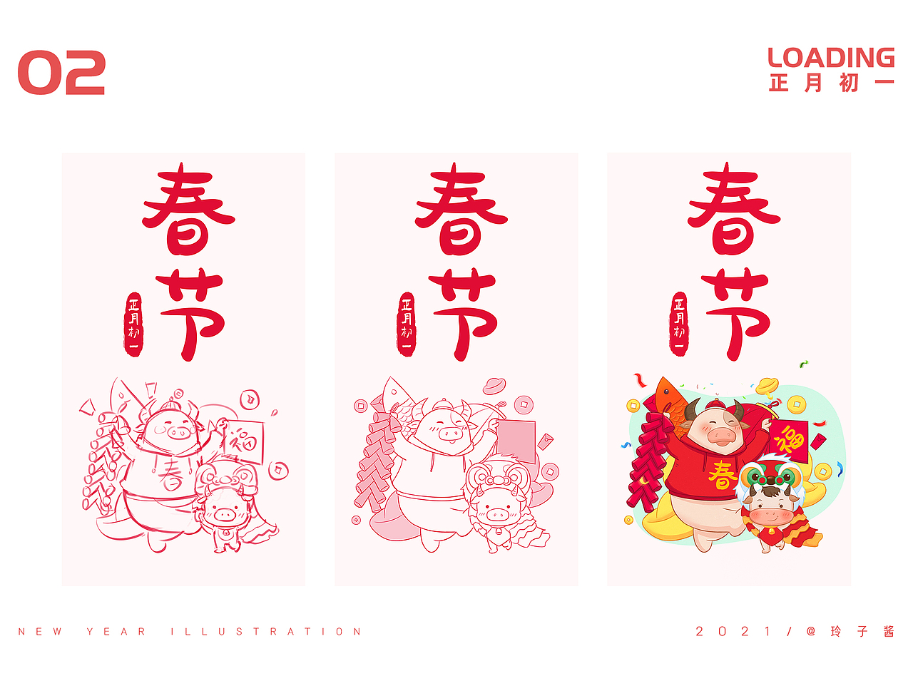 2021新年插画（图ZMjQxMDQ5Njc2） - 艺术插画 - 站酷设计师玲子酱原创素材 - 站酷ZCOOL
