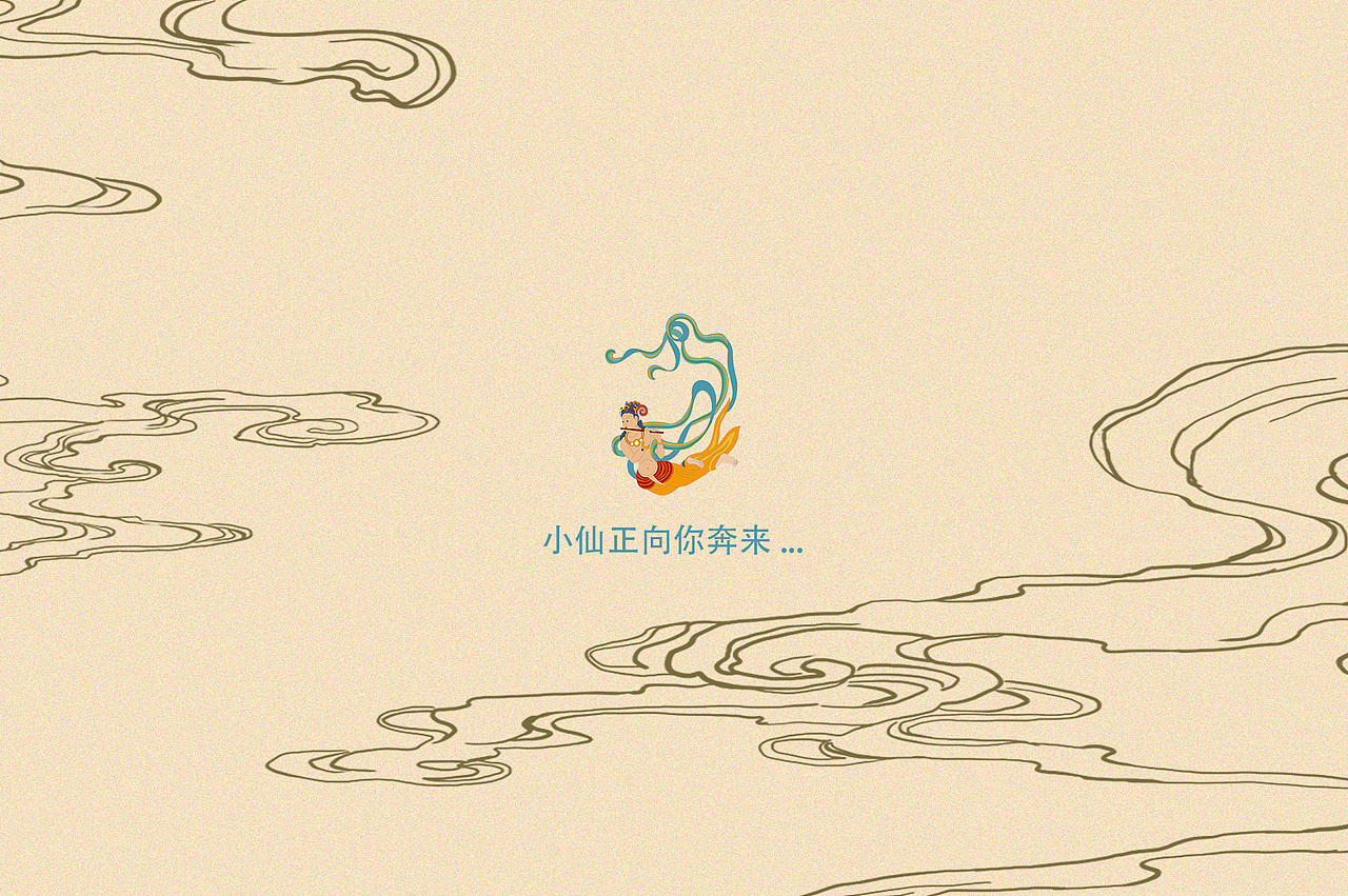 敦煌-遇见飞天（图ZMjkwNjAzMzMy） - 交互/UE - 站酷设计师Guo巧儿原创素材 - 站酷ZCOOL