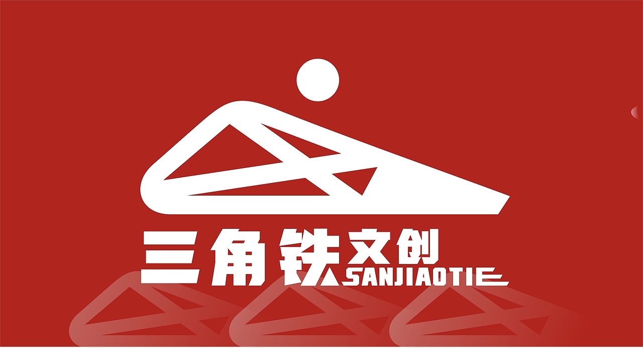 三角铁文创