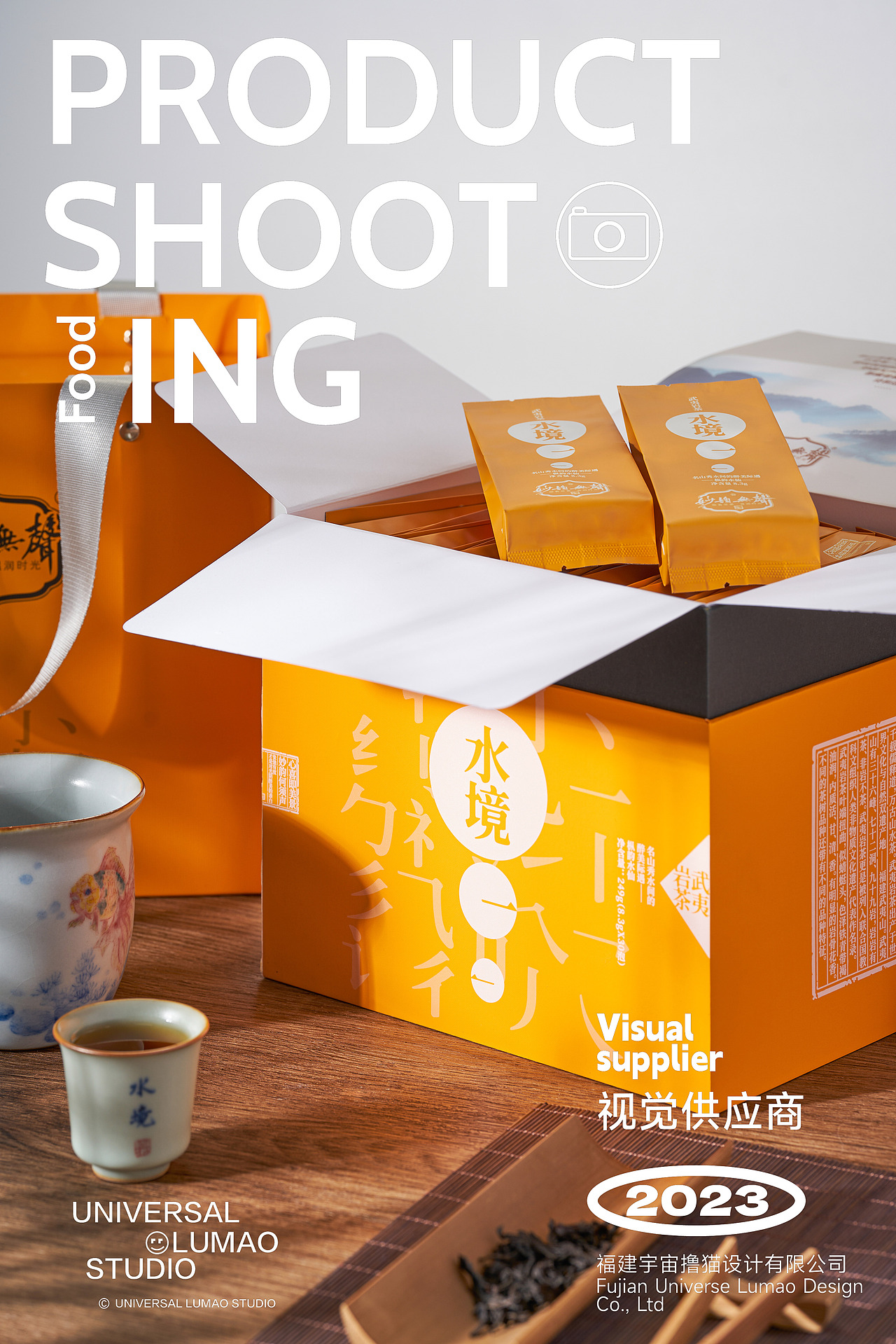 茶叶商品拍摄美食摄影岩茶水仙茶静物摄影（图ZMzQyNzA1NzAw） - 美食摄影 - 站酷设计师Newuniverse视觉原创素材 - 站酷ZCOOL