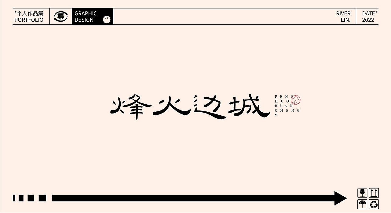 2022个人作品集（图ZMzE3NjIyODg4） - 其他平面 - 站酷设计师是River啦原创素材 - 站酷ZCOOL