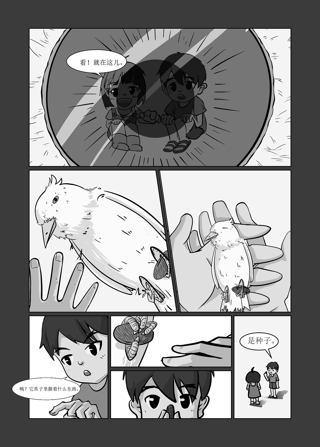 不要忘记我（图ZMzY5MjYzMTA0） - 短篇/格漫 - 站酷设计师獭獭织毛衣原创素材 - 站酷ZCOOL