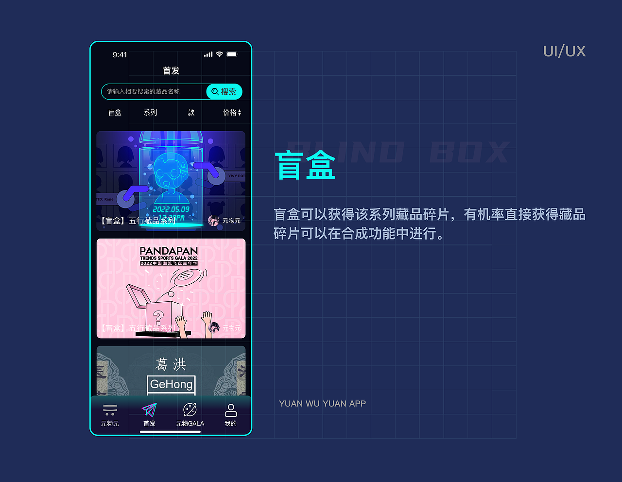 NFTapp（图ZMzY5NDA0MjIw） - APP界面 - 站酷设计师琪崽999原创素材 - 站酷ZCOOL