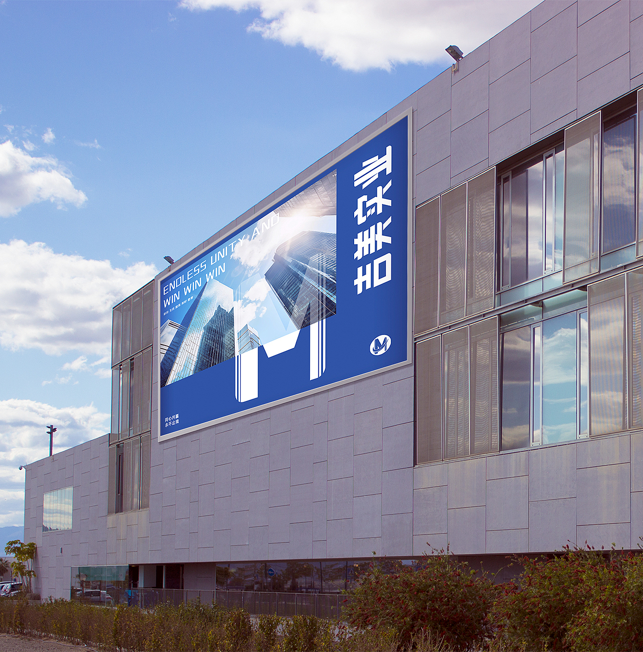 同心共赢 永不止境 建筑运输行业LOGO设计视觉分享