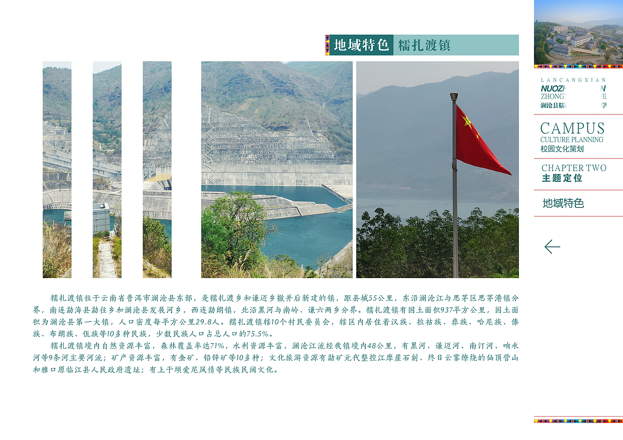 学校文化方案（理念、环境设计）中的地域文化（二）（图ZMzY0ODAxMTUy） - 品牌 - 站酷设计师DooHi原创素材 - 站酷ZCOOL