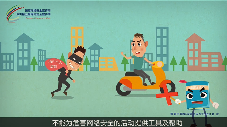 动画公益宣传片《国家网络安全网宣传周》（图ZMzMzNjk2MTQ4） - 其他动漫 - 站酷设计师彩色的天空原创素材 - 站酷ZCOOL