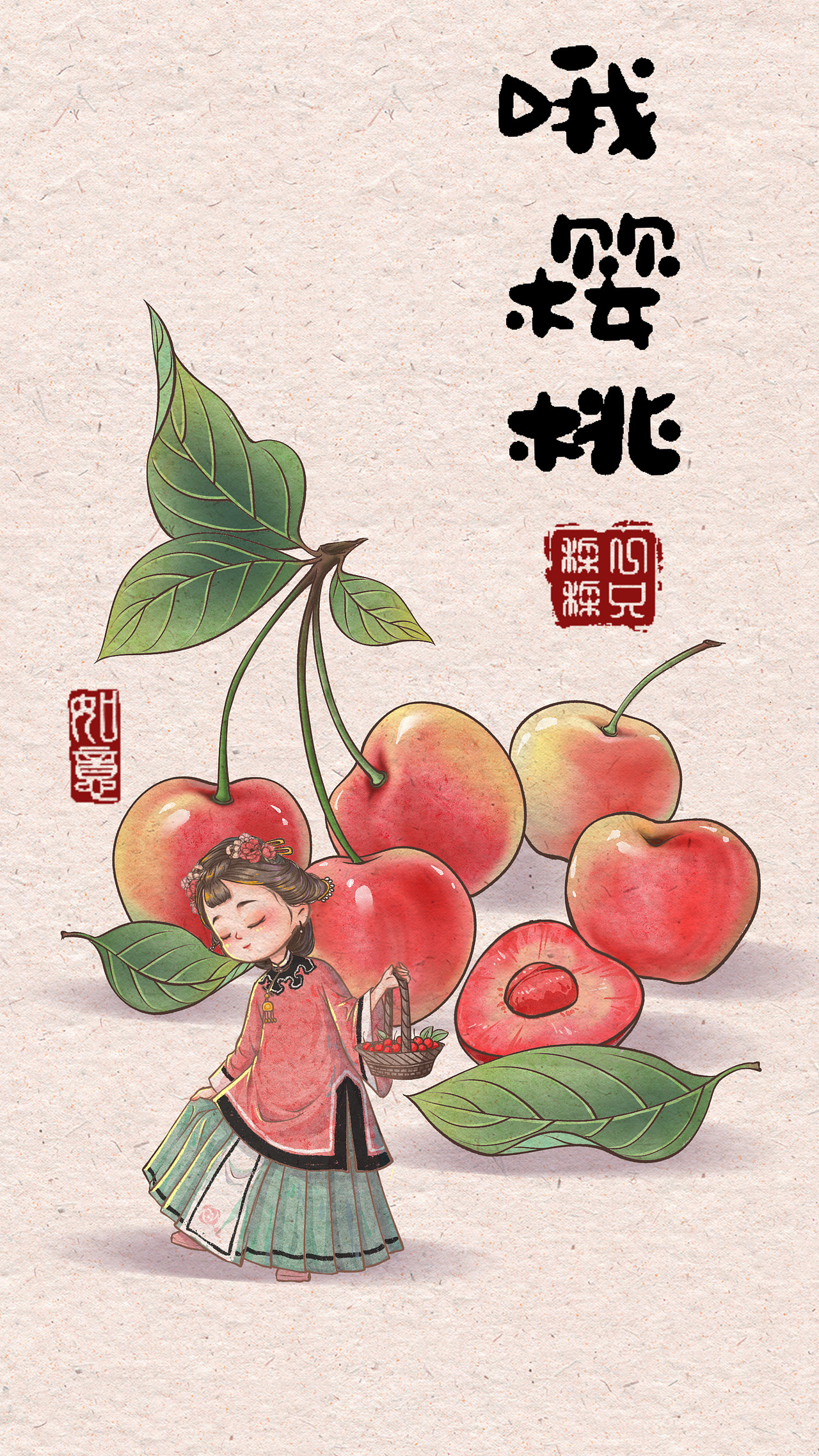 初夏水果系列（图ZMzEyNjY1Nzg0） - 商业插画 - 站酷设计师一只梨梨sally原创素材 - 站酷ZCOOL