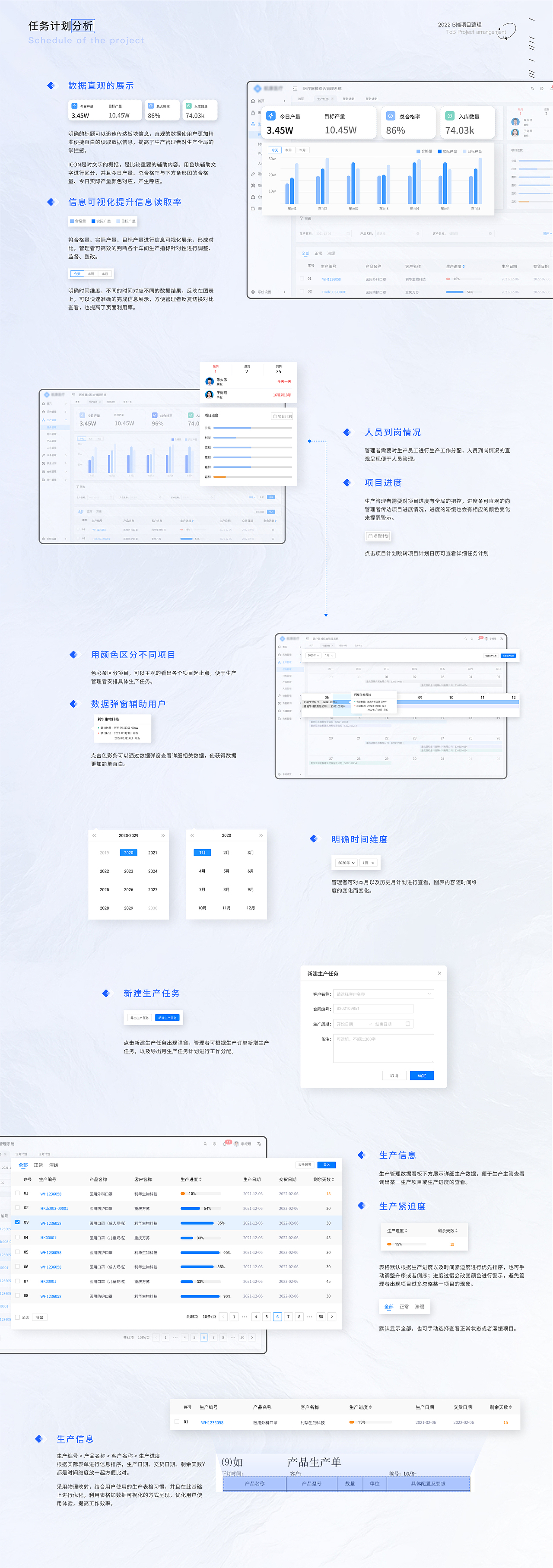 B端ERP项目复盘——医疗器械综合管理系统（图ZMzE3NTE2MjU2） - 交互/UE - 站酷设计师小蟹小蟹原创素材 - 站酷ZCOOL