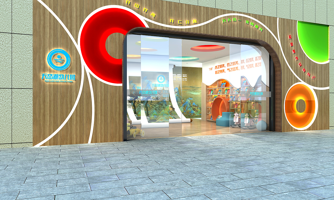 天峦湖幼儿园文化设计（图ZMzMxOTI1MjI4） - 景观设计 - 站酷设计师禅武工坊原创素材 - 站酷ZCOOL