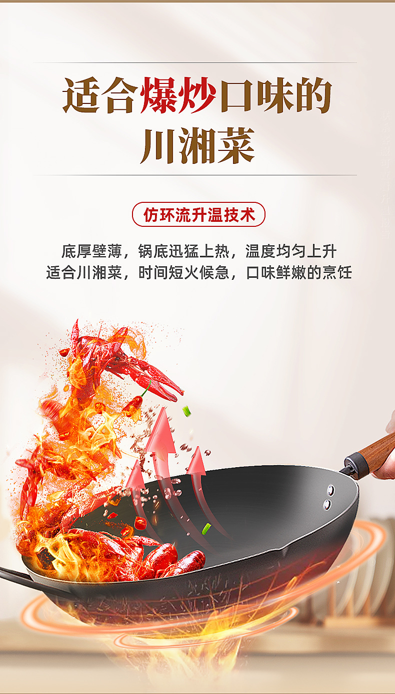 日本爆炒铁锅详情页