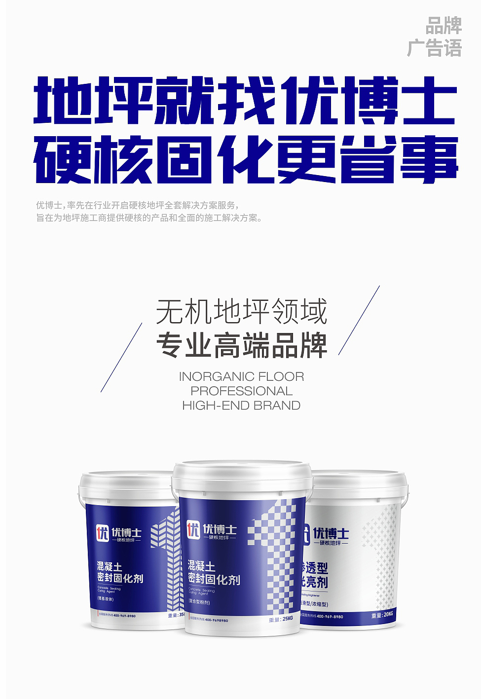 视维 × 优博士 | 品牌全案设计案例