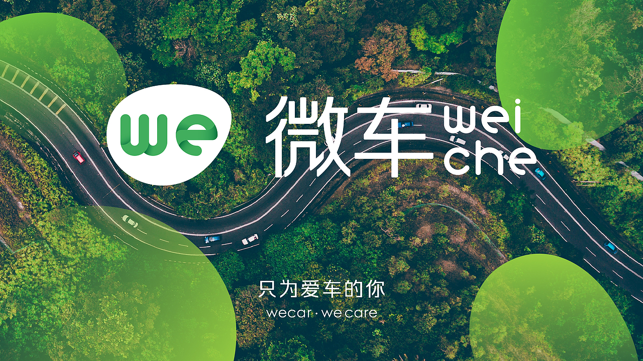 微车互联网品牌LOGO设计｜汽车APP｜LOGO设计 VI设计（图ZMzUxNzUwMzA0） - Logo - 站酷设计师艾亿客原创素材 - 站酷ZCOOL