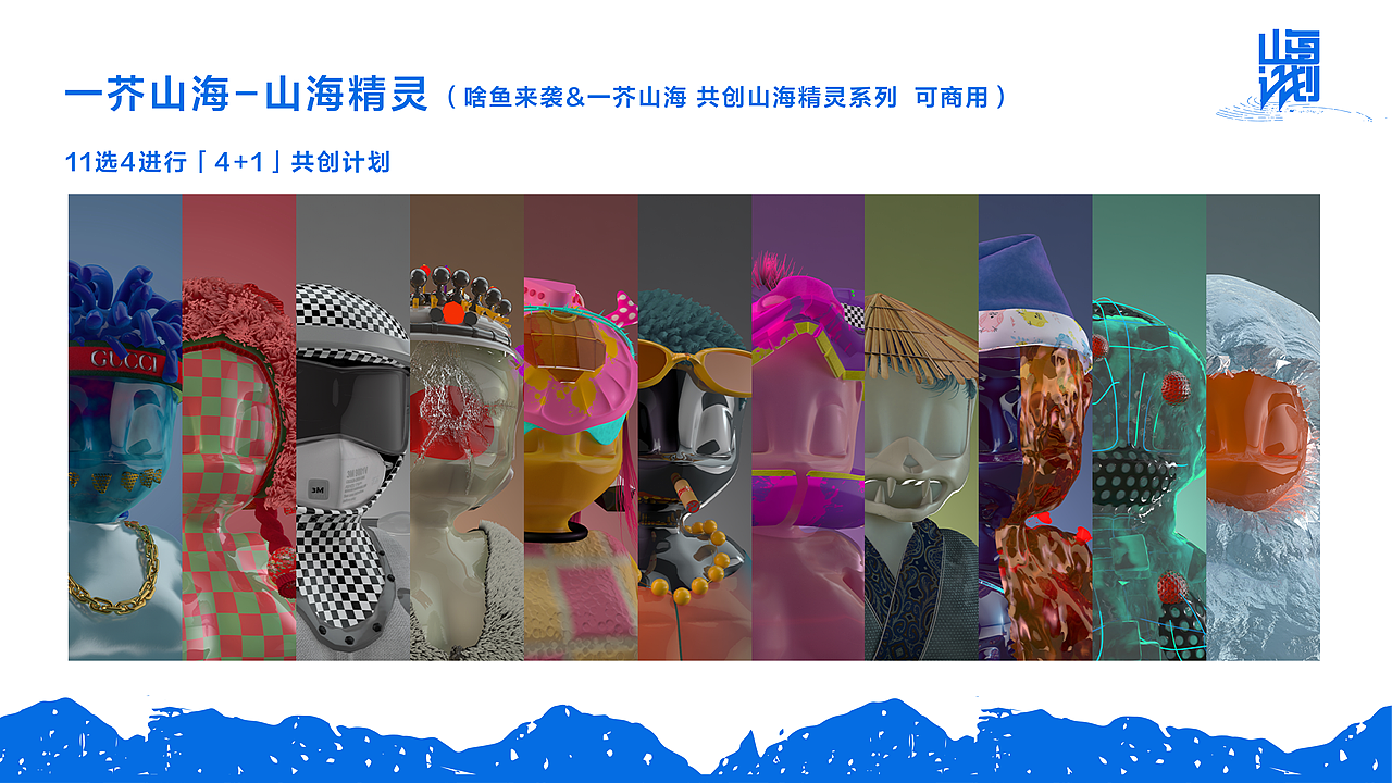 2023作品集（图ZMzMzODg3ODYw） - IP形象 - 站酷设计师广金不画画原创素材 - 站酷ZCOOL