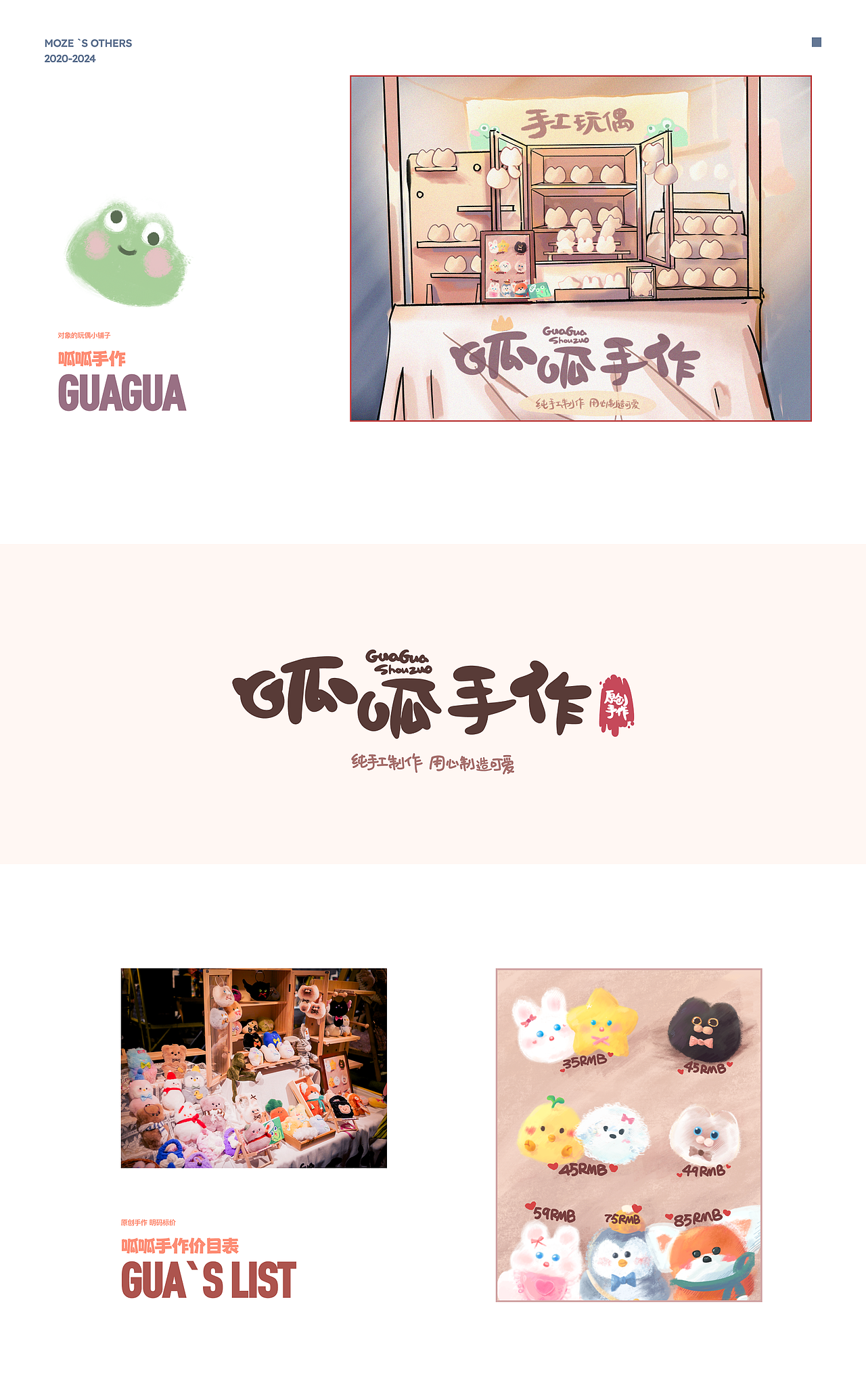 【Moze设计作品集】在琥珀的这几年（图ZMzY5OTAyNjQ0） - APP界面 - 站酷设计师Moze1原创素材 - 站酷ZCOOL