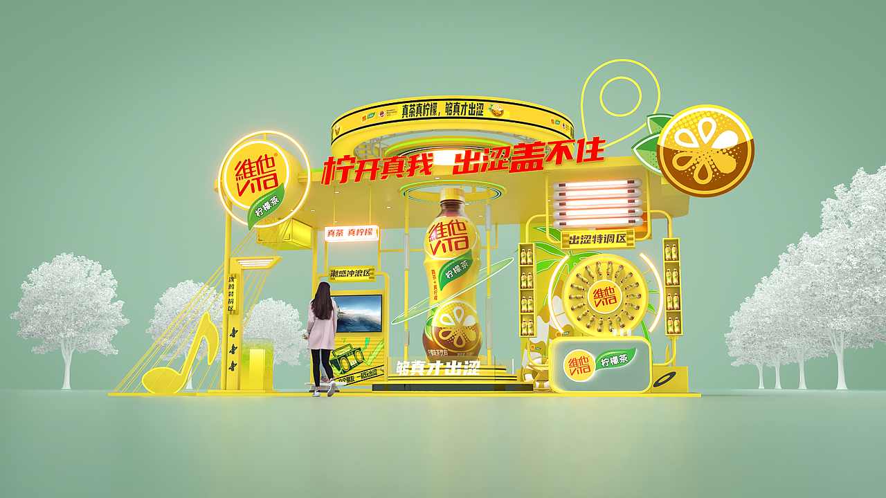维他柠檬茶（图ZMzQ2NzUyNjky） - 其他三维 - 站酷设计师设计师的咆哮原创素材 - 站酷ZCOOL