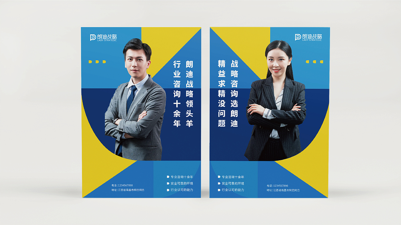 朗迪战略品牌设计提案（图ZMzIyMzM5MzA0） - 品牌 - 站酷设计师大駿原创素材 - 站酷ZCOOL