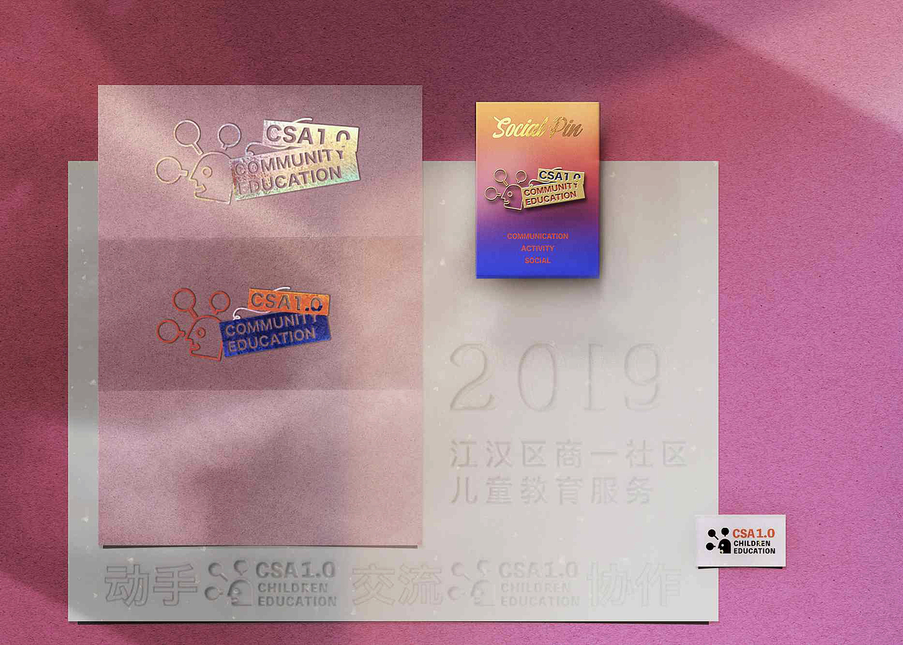 社区品牌设计实验项目 Brand Design🧪