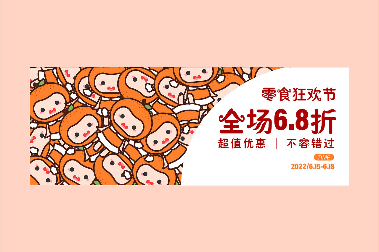 甜甜的橘果少女——甜橘果果（图ZMzA1ODM1MjY4） - IP形象 - 站酷设计师墨梓离原创素材 - 站酷ZCOOL