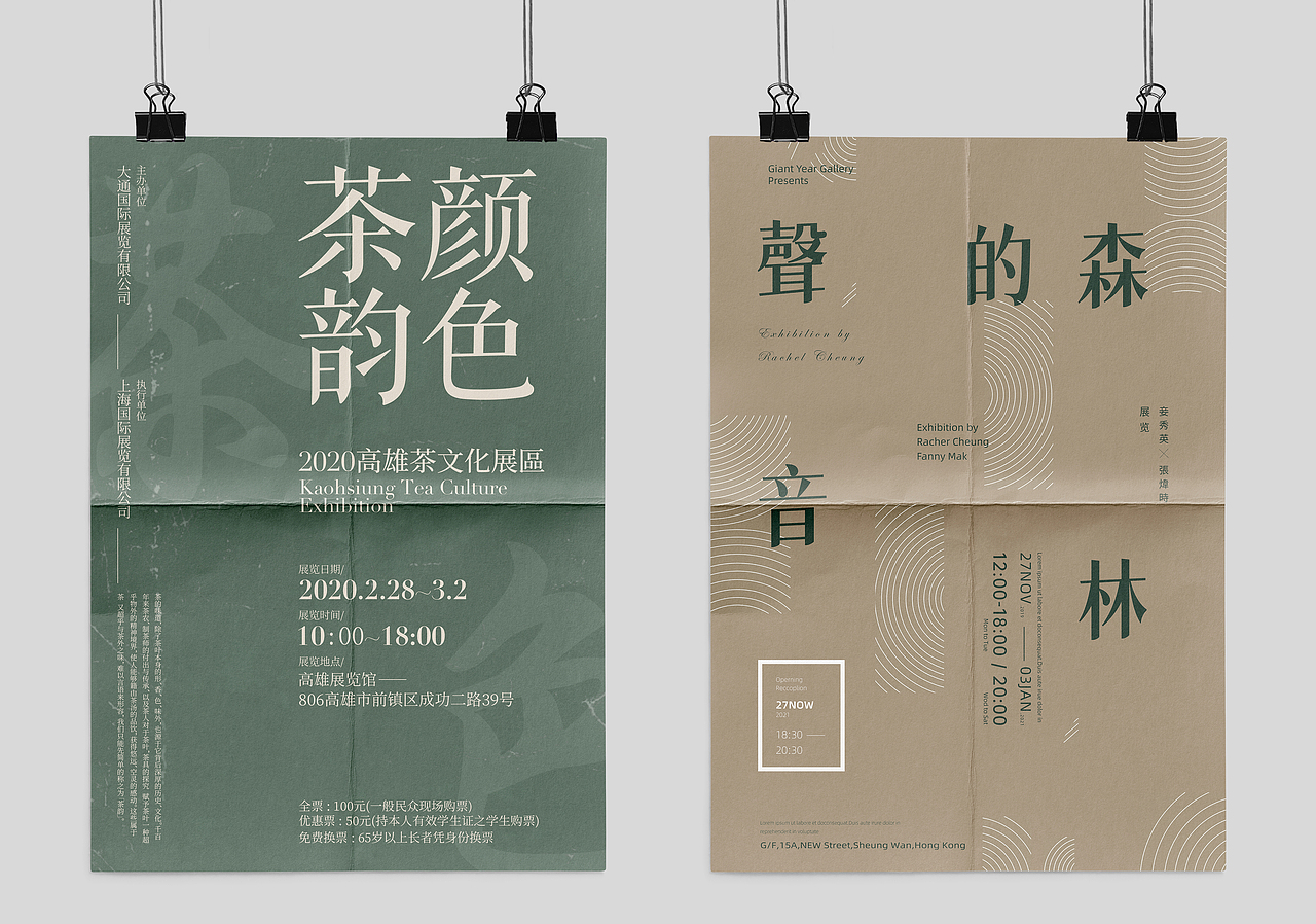 近期版式设计合集，请鉴赏（图ZMjk3NjEwNjMy） - 海报 - 站酷设计师小凌与鱼原创素材 - 站酷ZCOOL