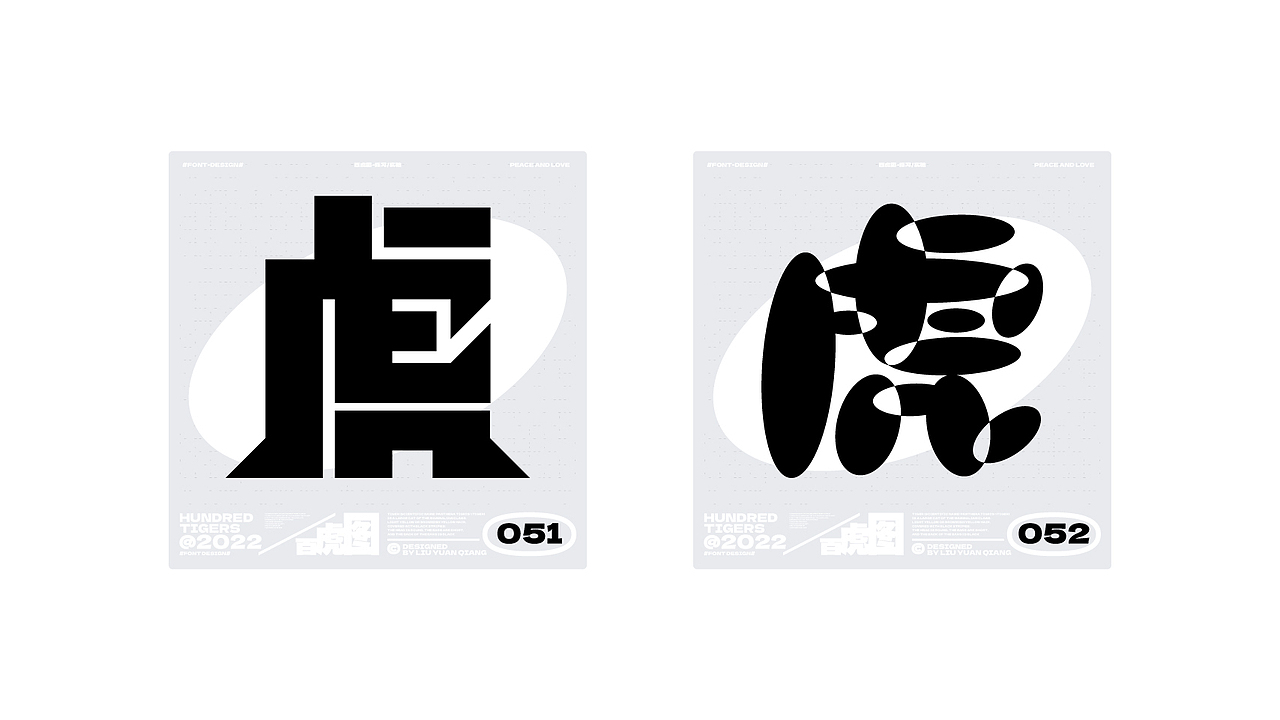 #百虎图#字体设计