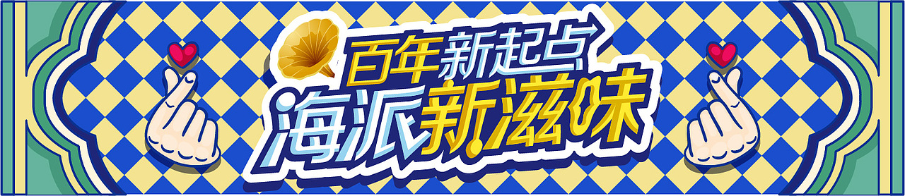 旅游節(jié)主KV（圖ZMzMxMDQ1NzMy） - 海報(bào) - 站酷設(shè)計(jì)師瀟XIAOxiao原創(chuàng)素材 - 站酷ZCOOL