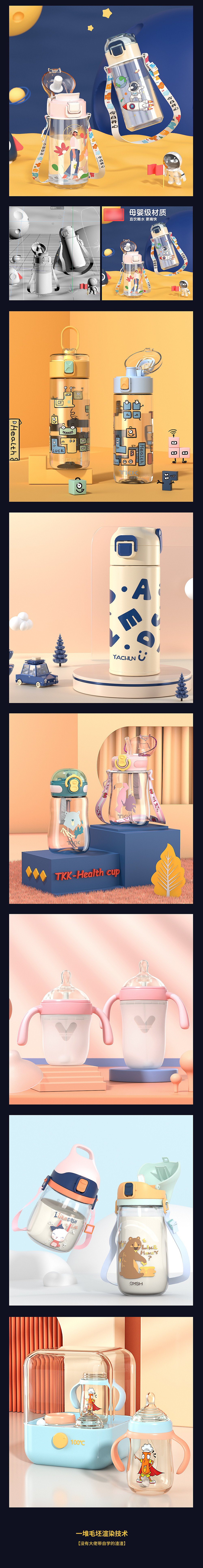 水杯直通车渲染图【初级】（图ZMzIxNTk1MTEy） - 电商 - 站酷设计师虾头专属VIP原创素材 - 站酷ZCOOL