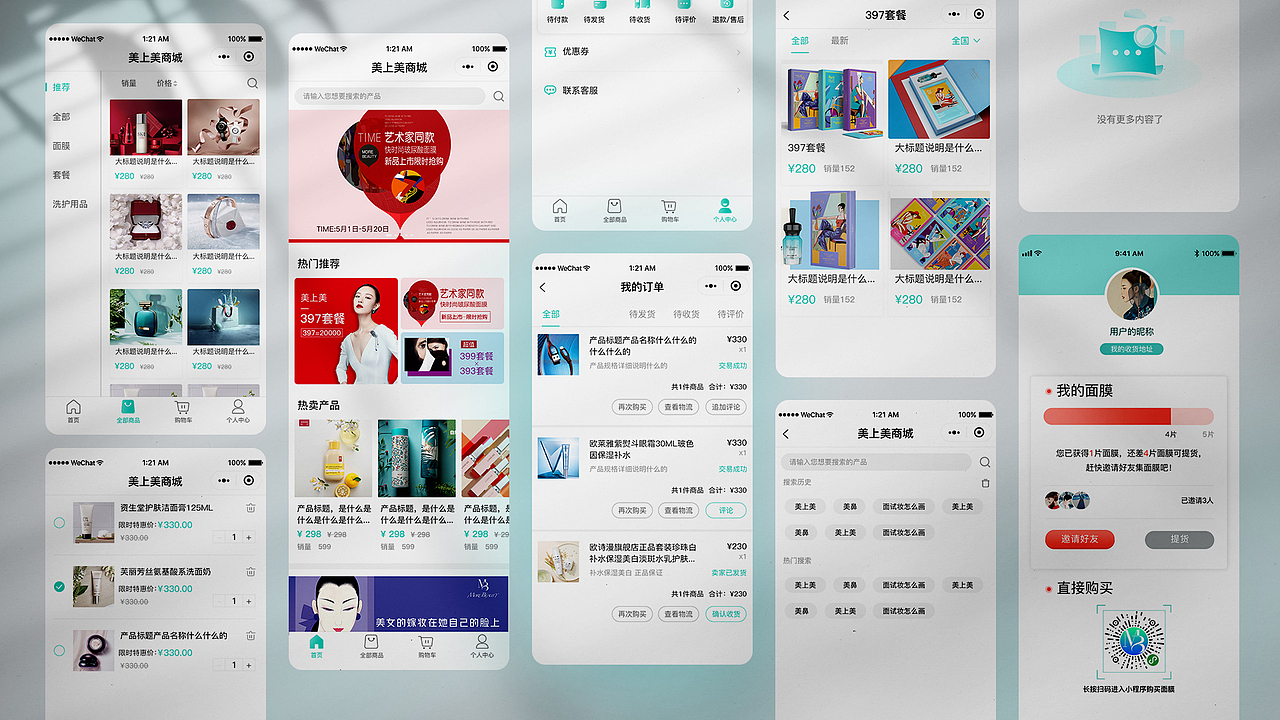 作品集（图ZMjk2NDUzNDYw） - 其他UI - 站酷设计师Joyejiao原创素材 - 站酷ZCOOL