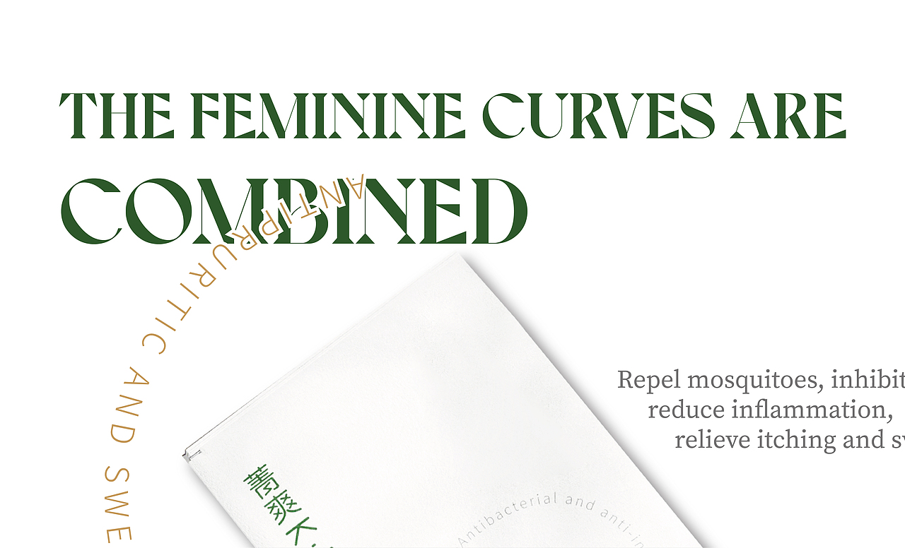 菁爽×同道设计 青蒿驱蚊喷雾·液体敷料包装设计