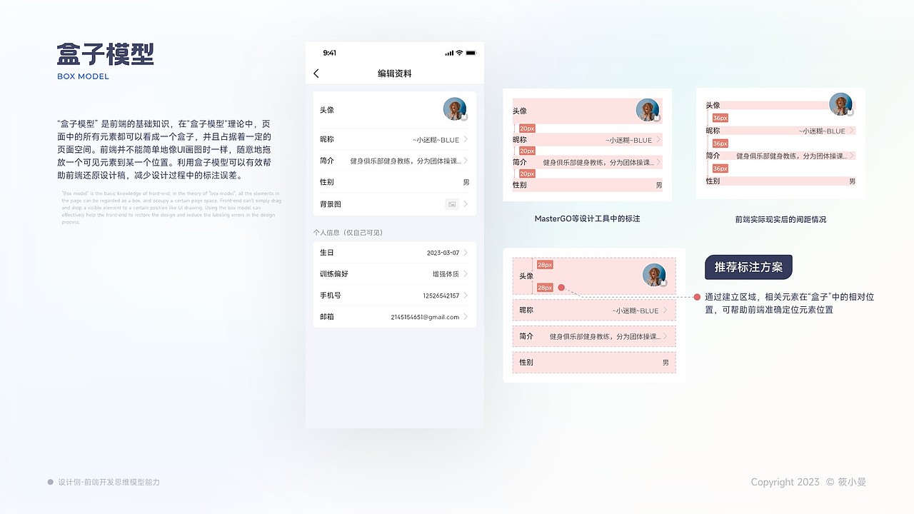 再见2023，作品回顾（上）（图ZMzU5Mjk4NzIw） - APP界面 - 站酷设计师小筱曼原创素材 - 站酷ZCOOL