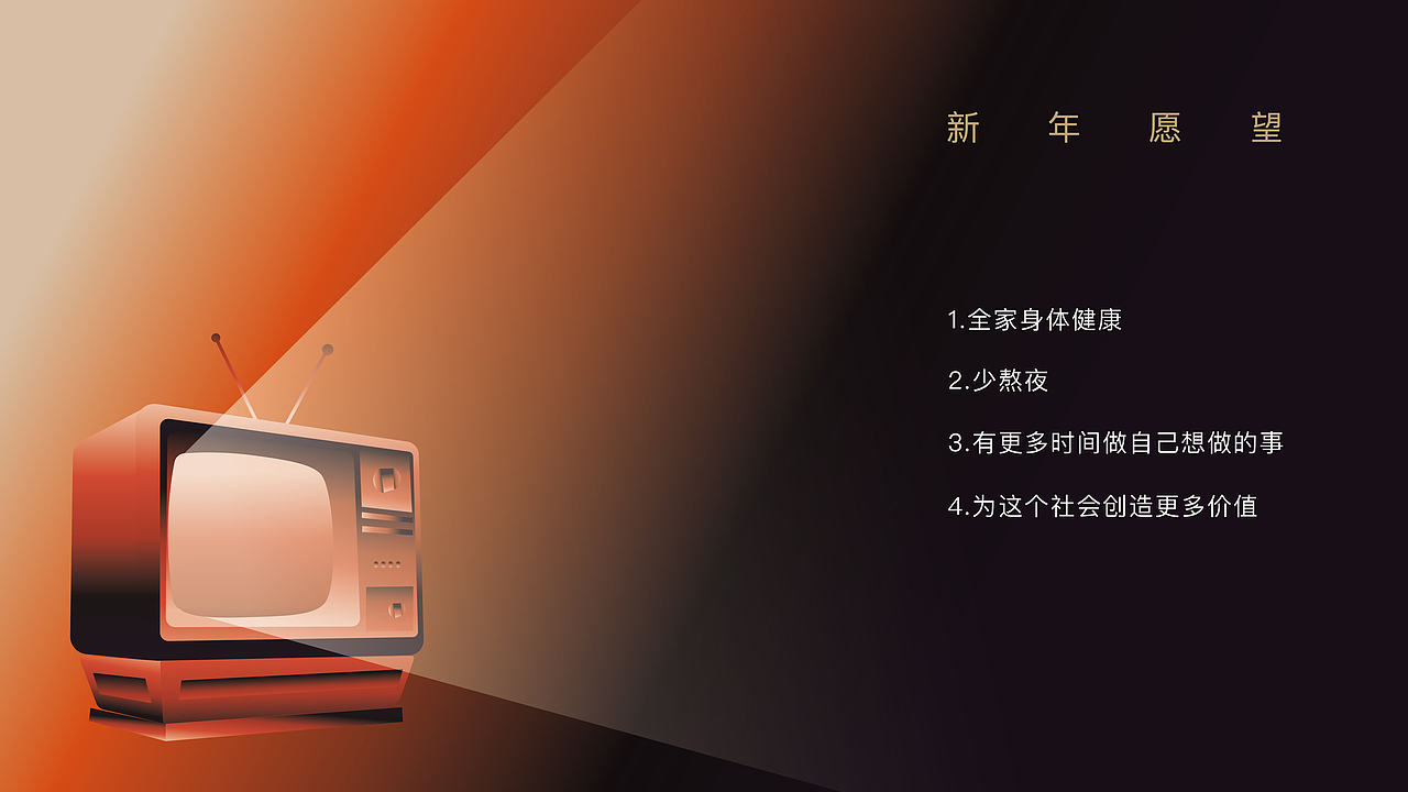 2023年终总结 昼&夜-（图ZMzYxMDYxNzMy） - 图案 - 站酷设计师职业幻想家Edward原创素材 - 站酷ZCOOL