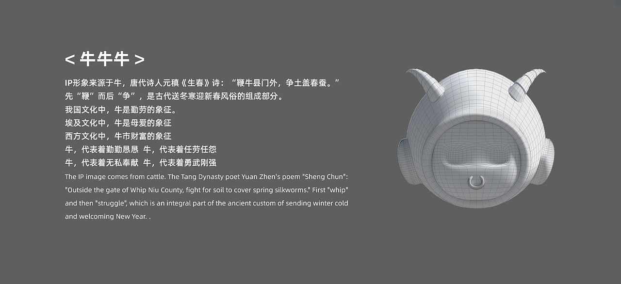 牛牛牛公仔习作