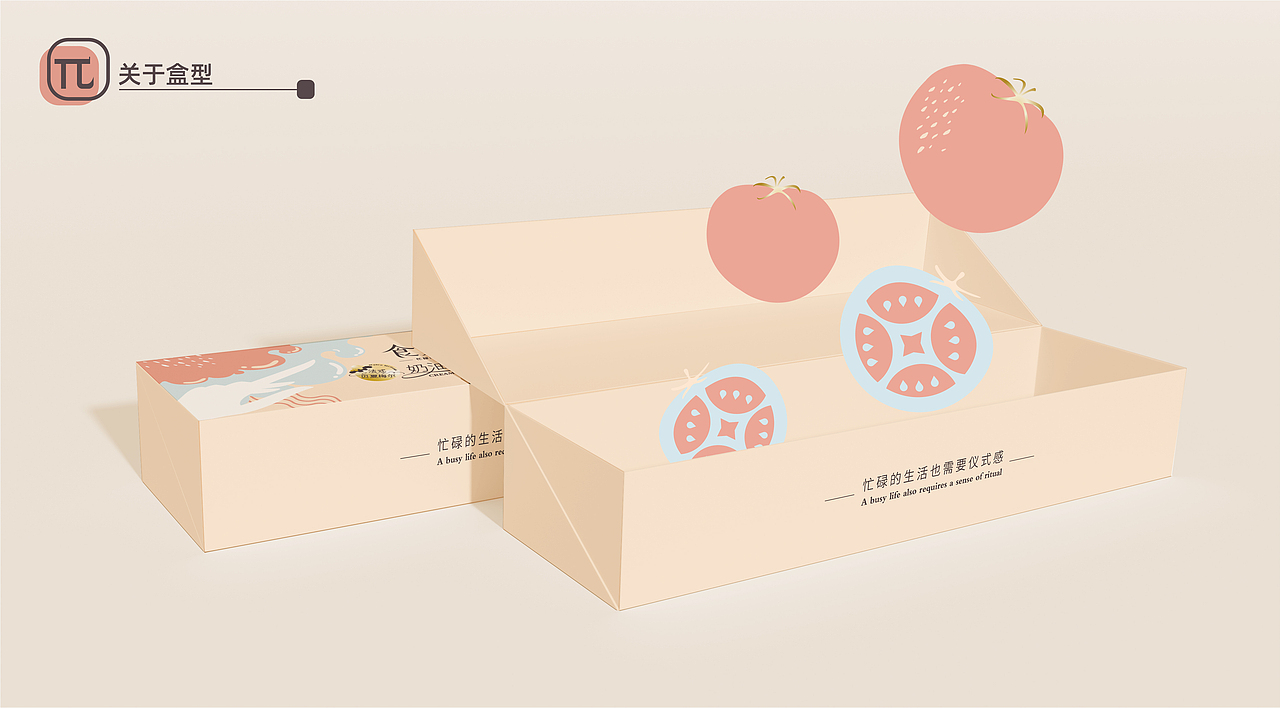 食光π对 意面品牌视觉提案