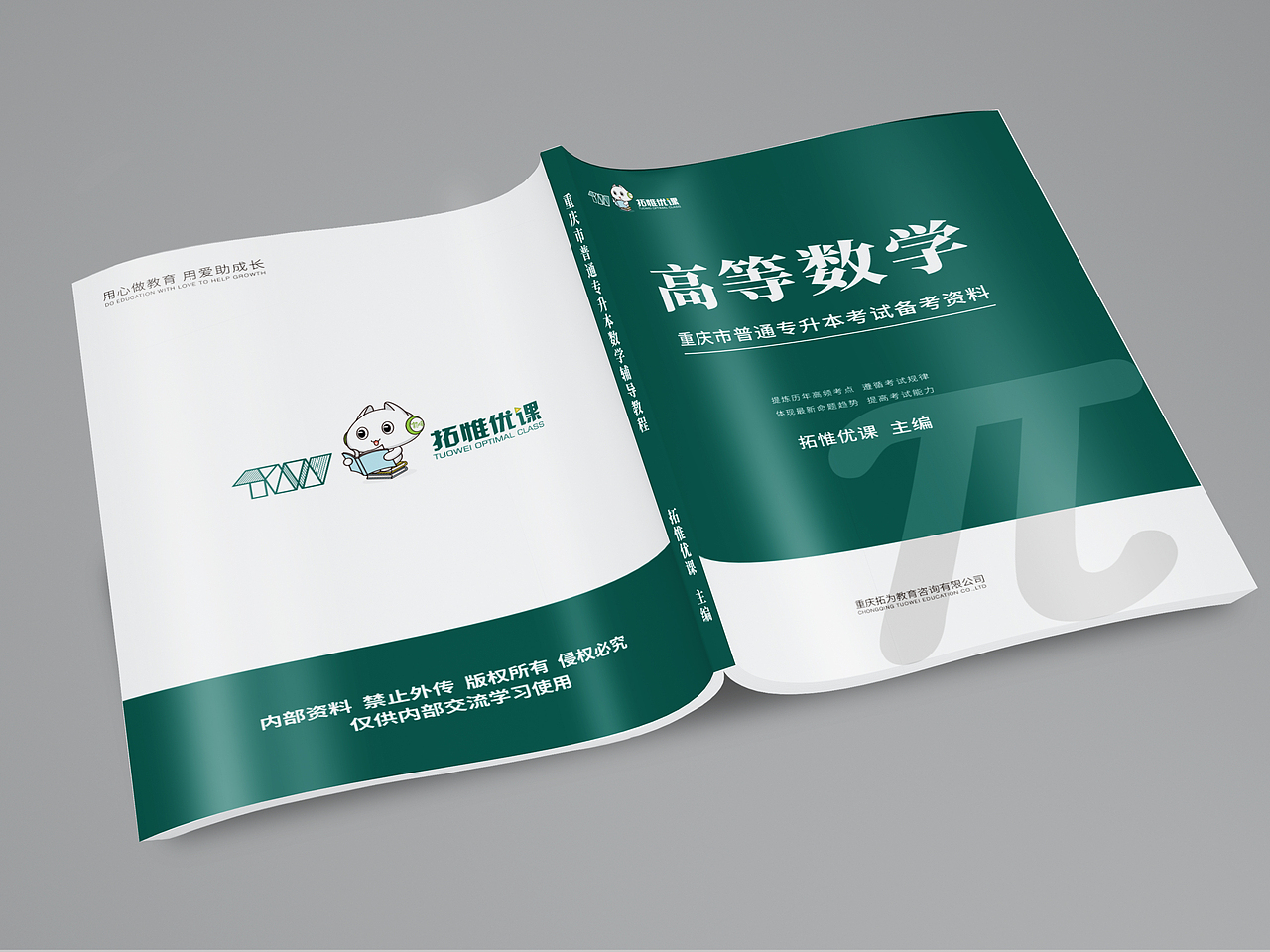 教材封面（图ZMzE4MTUyODY4） - 书籍/画册 - 站酷设计师箴言缄默原创素材 - 站酷ZCOOL