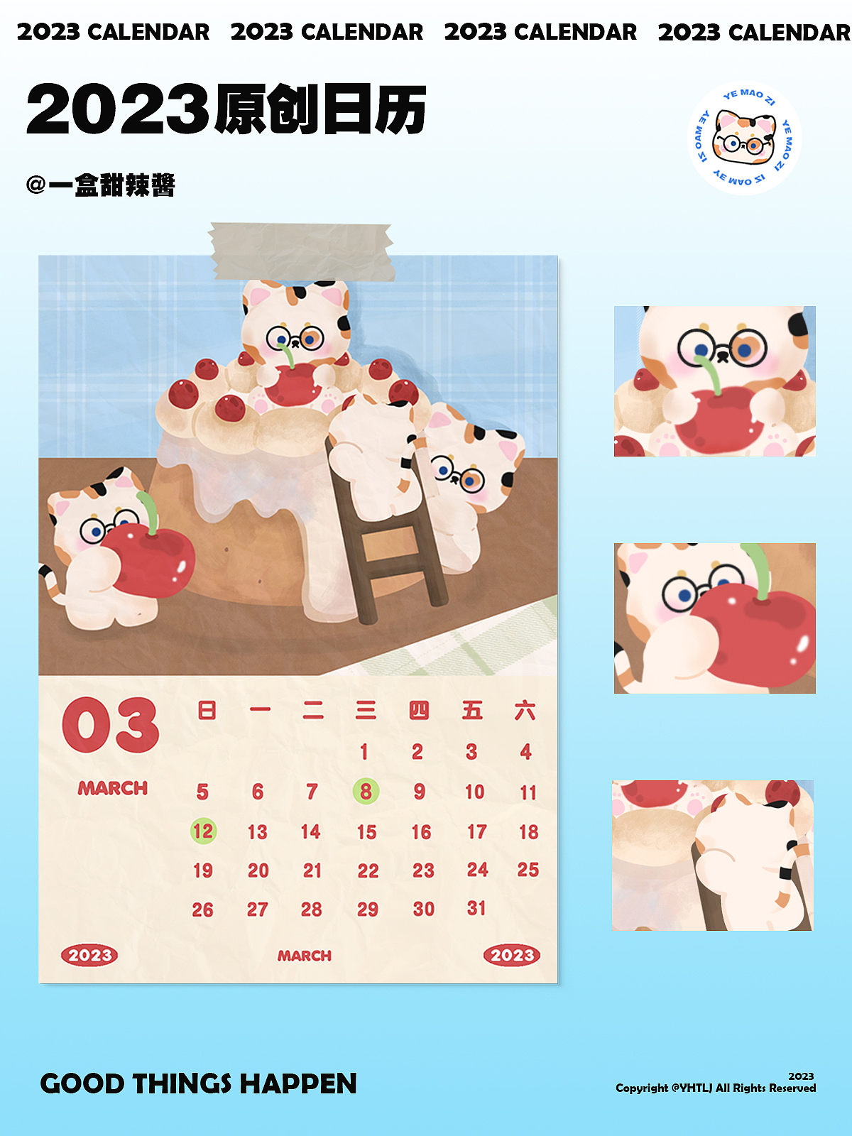 2023原创插画日历×小三花（图ZMzIxMzEzNzU2） - 商业插画 - 站酷设计师辣酱v原创素材 - 站酷ZCOOL