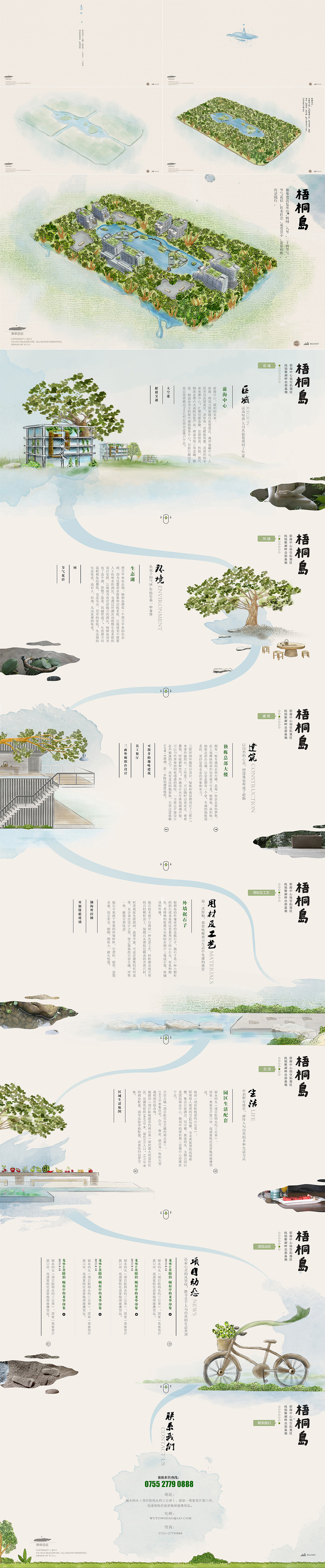 wtd（图ZMTIyNDc3MjA=） - 其他网页 - 站酷设计师艾丽斯囚徒原创素材 - 站酷ZCOOL